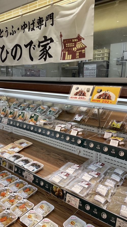 福岡県北九州市小倉南区にあるひので家サンリブ守恒店の写真