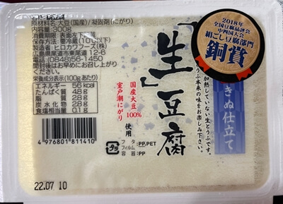 生豆腐　ヒロカワフーズ