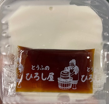 ジーマーミ豆腐 ひろし屋
