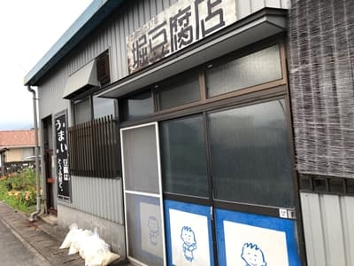 山口県山口市の堀豆腐店