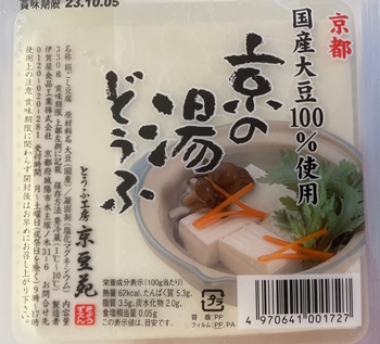 京の湯どうふ 伊賀屋食品