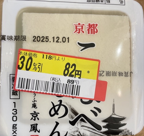 こなべもめん 伊賀屋食品