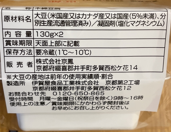 こなべもめん 伊賀屋食品
