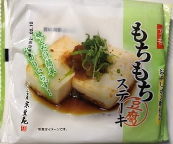 もちもち豆腐ステーキ　伊賀屋食品