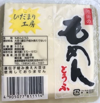 もめん 池田豆腐店