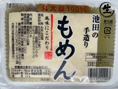 もめん 池田食品