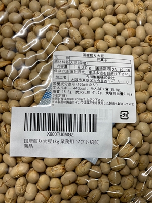 国産煎り大豆 今川製菓