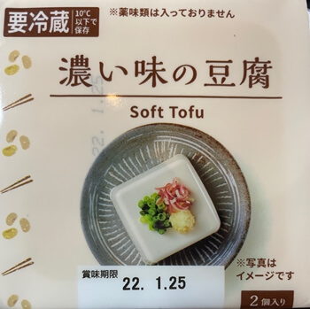 濃い味の豆腐　ローソン（井村屋）