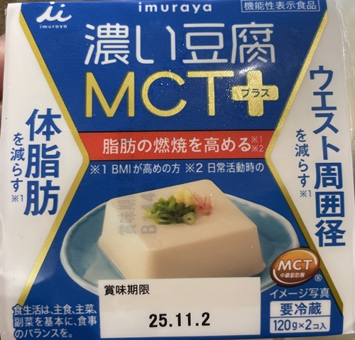 濃い豆腐MCT 井村屋