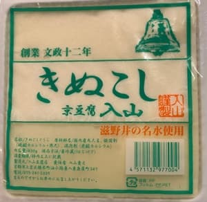 きぬこし　入山豆腐店
