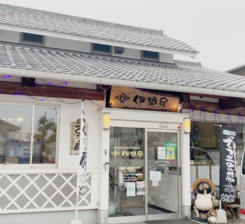奈良県五條市の伊勢屋豆腐店