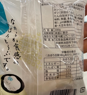 おぼろとうふ 石見食品