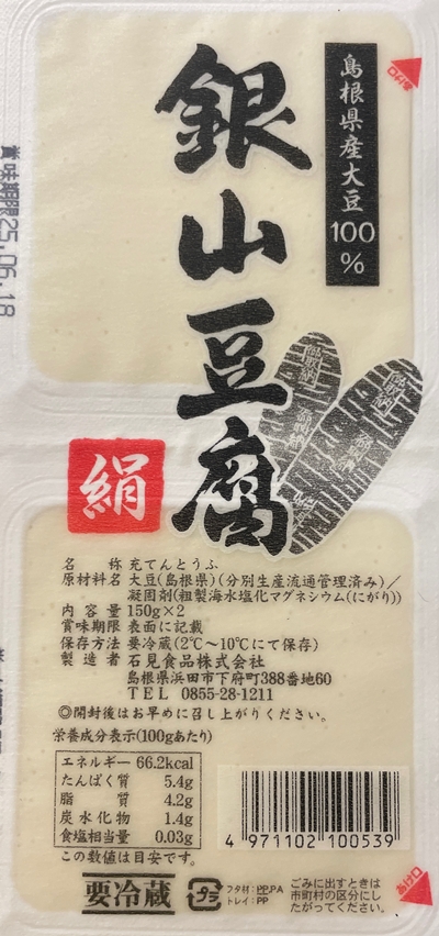 銀山豆腐 絹 石見食品