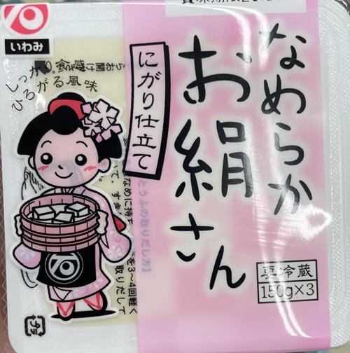 なめらかお絹さん 石見食品