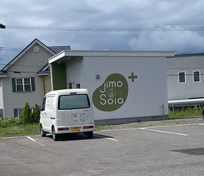 北海道七飯町jimo豆腐soiaの写真