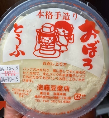 おぼろとうふ　海藤豆腐店