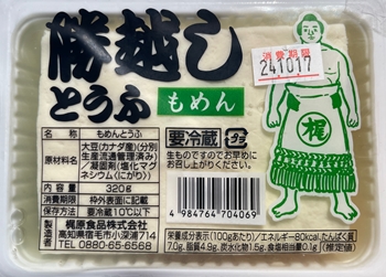 勝越しとうふ 梶原食品