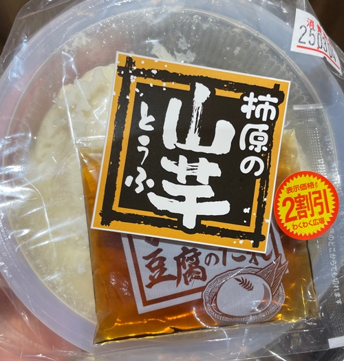 柿原の山芋とうふ 柿原豆腐店