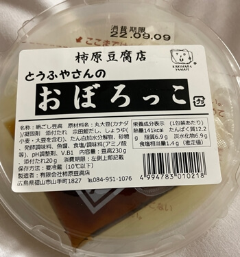 おぼろっこ 柿原豆腐店
