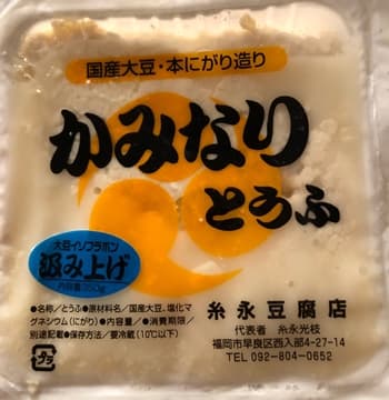 かみなりとうふ　糸永豆腐店