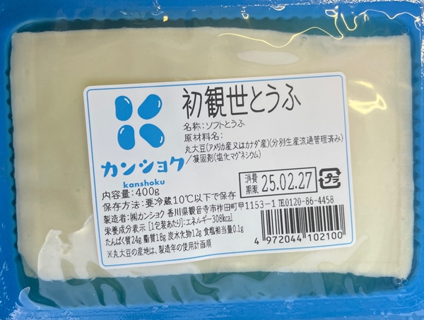 初観世とうふ カンショク