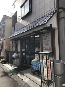 大阪府牧方市の片桐食品