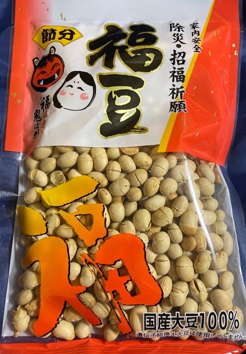 福豆 川越屋
