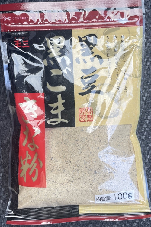 黒豆黒ごまきな粉 川光物産