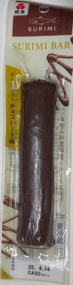 すり身バーチョコレート味 紀文