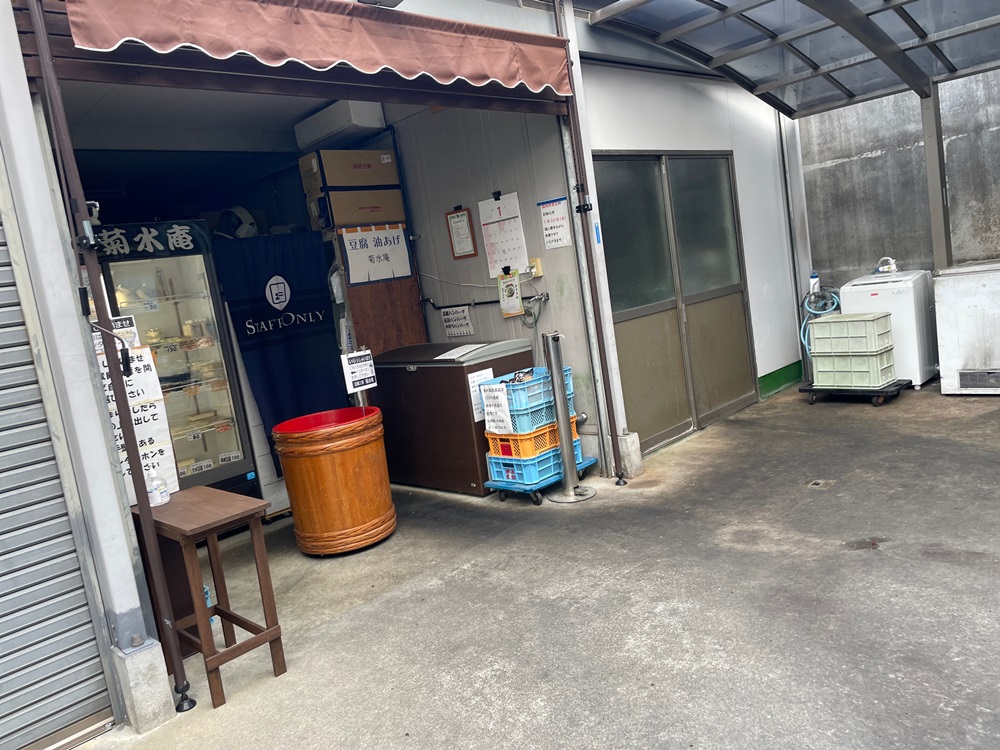 東大阪市の菊水庵の写真