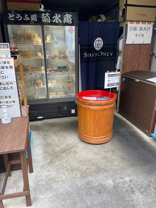 東大阪市の菊水庵の写真