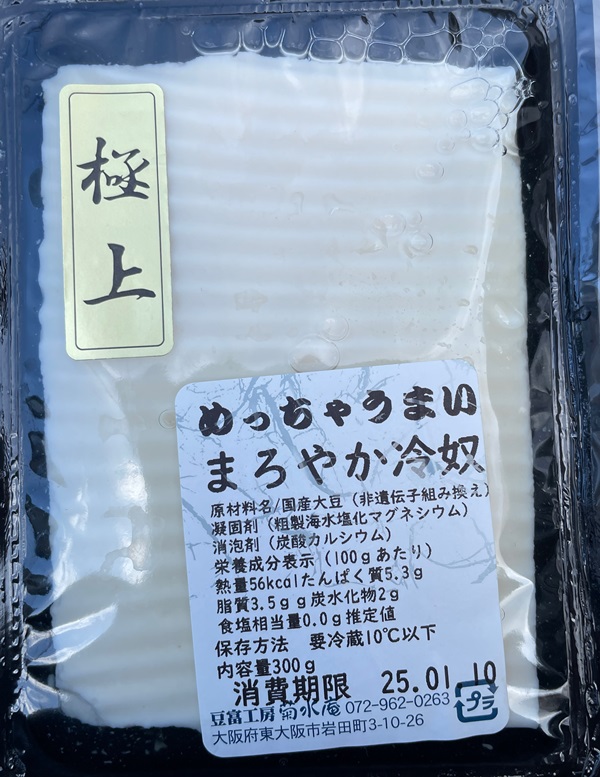 まろやか冷や奴 菊水庵