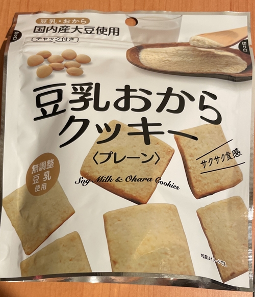 豆乳おからクッキー 木村