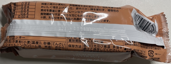 うの花クッキー キング製菓