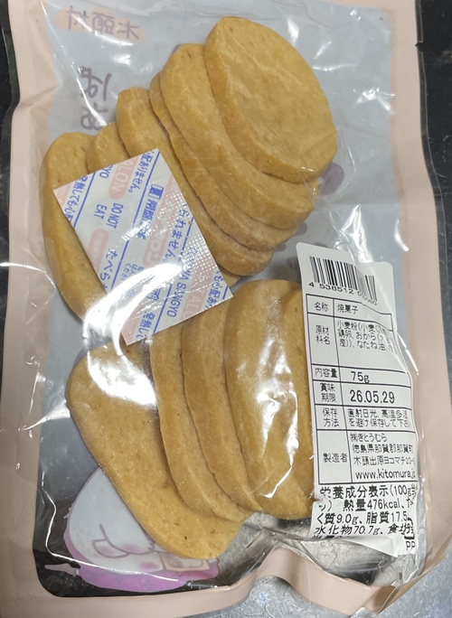おからクッキー きとうむら