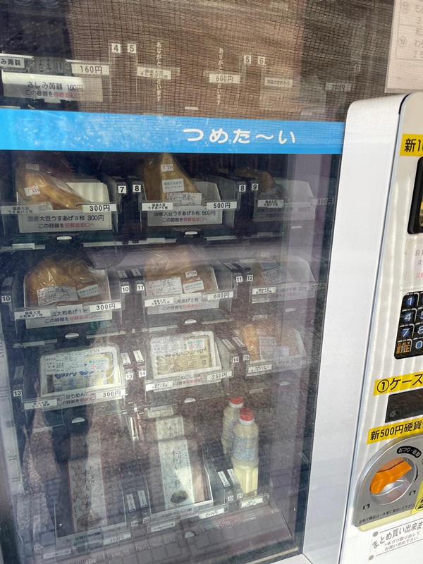 奈良県橿原市の小林豆腐店の写真