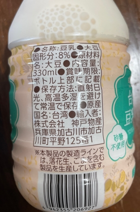 台湾豆乳姫 神戸物産