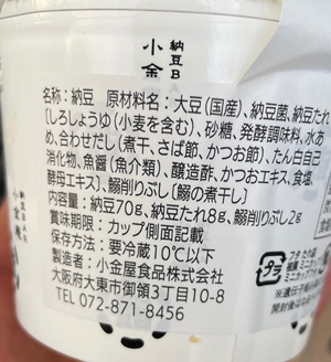 大粒 鰹削り節 小金屋食品