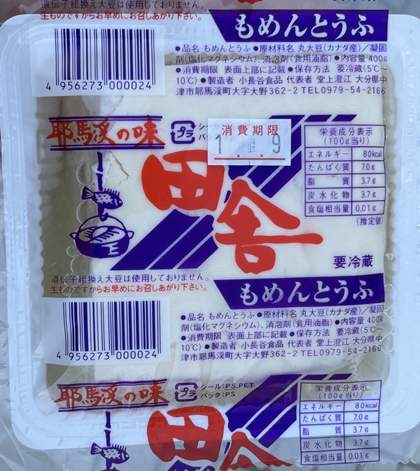 田舎もめんとうふ 小長谷食品