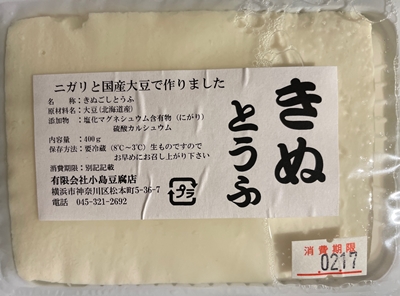 きぬ 小島豆腐店