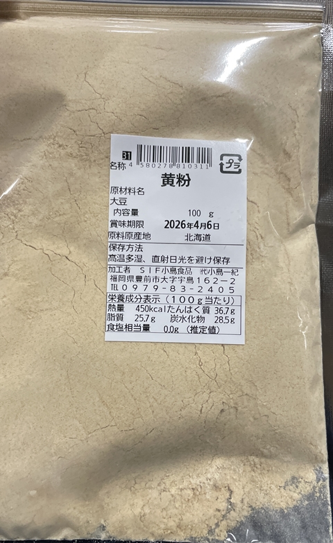 黄粉 小島食品