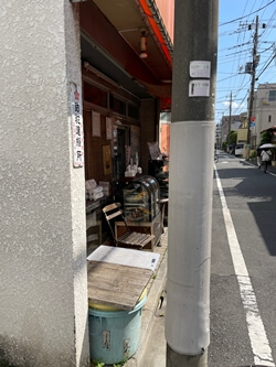 東京都杉並区の壽屋豆腐店の写真
