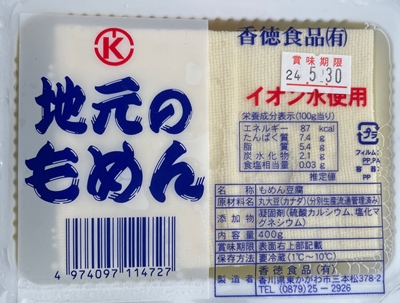 もめん 香徳食品