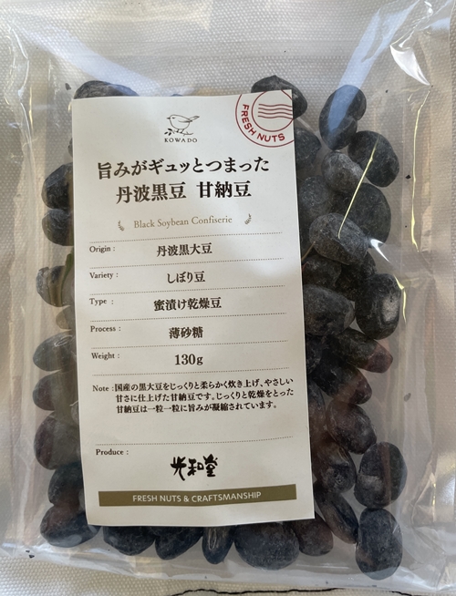 丹波の黒豆 甘納豆 コーワ堂