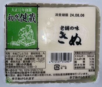 きぬ 小沢食品