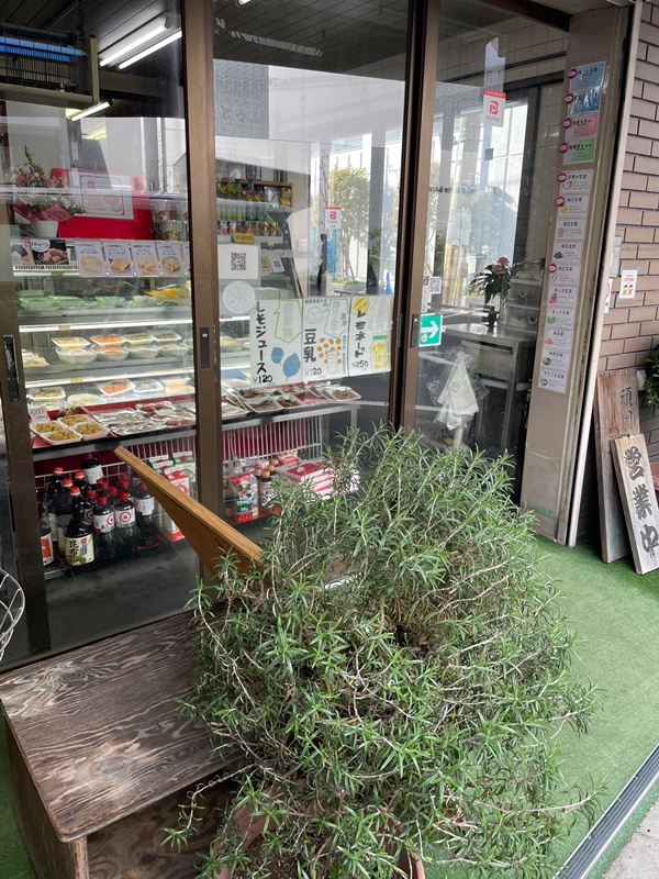 大阪府守口市の久我商店の写真