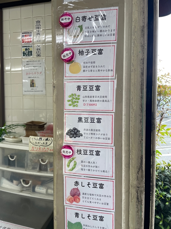 大阪府守口市の久我商店の写真