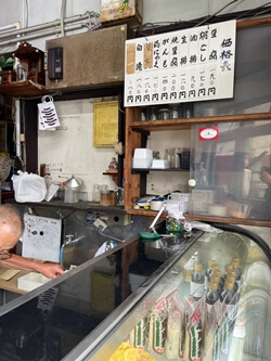 神奈川県横須賀市の栗城豆腐店の写真