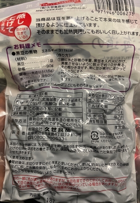 北海道の黒大豆 久世食品