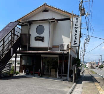 愛媛県東温市のとうふ屋の写真